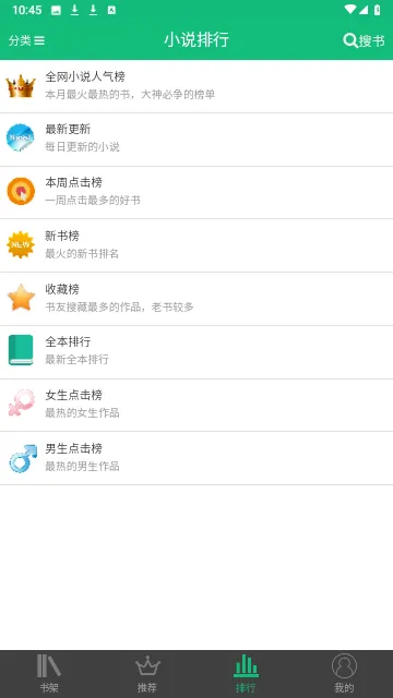 �����(С˵�Ķ�ƽ̨)v1.0.2 �ֻ���