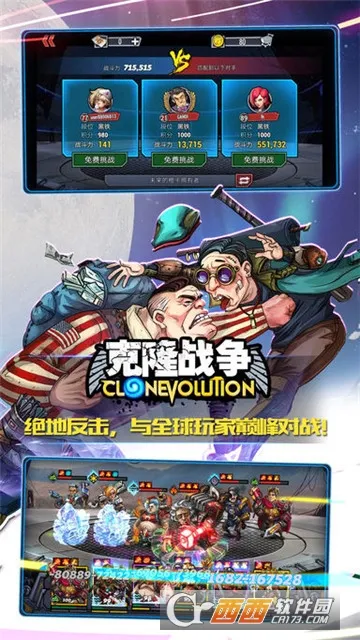 ��¡ս��2025���°汾v1.4.5 ��׿��