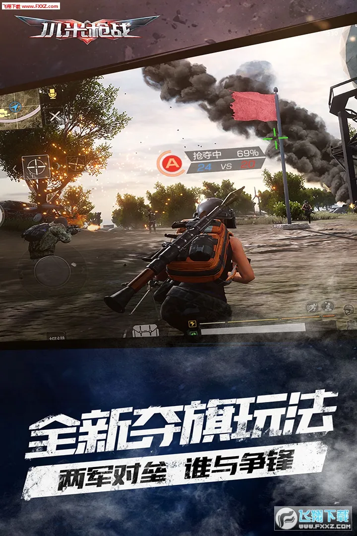 С��ǹս2025��׿�ֻ���v1.17.19.210654 app