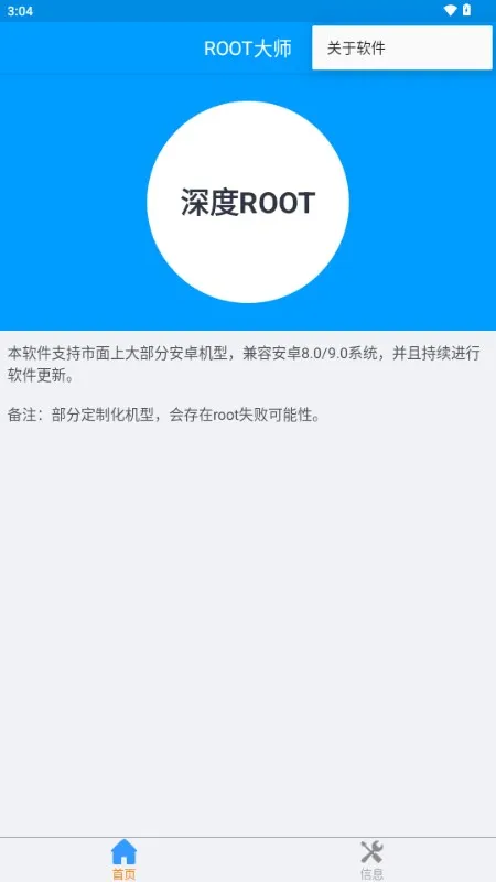 ROOT��ʦ(��׿һ��root) 888661v888661 �ֻ���