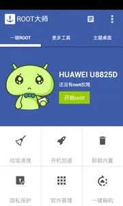 ROOT��ʦ(��׿һ��root) 888661v888661 �ֻ���