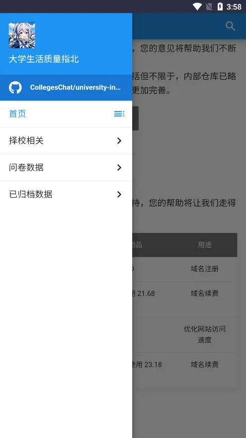 ��ѧ��������ָ��(��ѧ����Ϣƽ̨)v3.0 app
