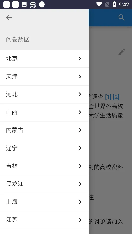 ��ѧ��������ָ��(��ѧ����Ϣƽ̨)v3.0 app