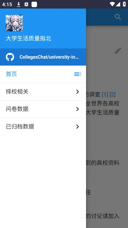 ��ѧ��������ָ��(��ѧ����Ϣƽ̨)v3.0 app