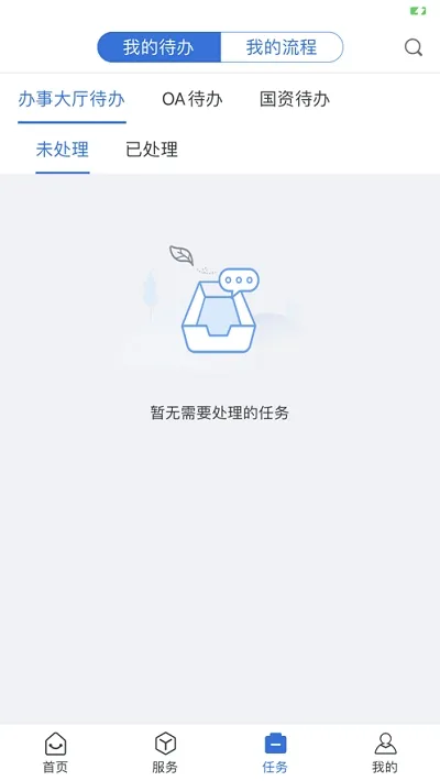 i����(У԰�ۺϷ���)v1.0.13 app