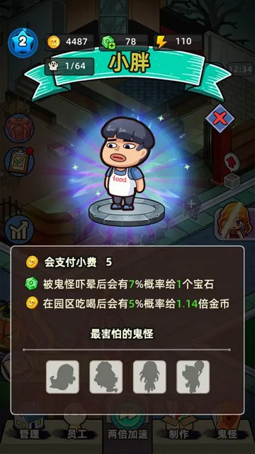 �͹����ռ�(����ģ�⾭Ӫ)v1.0.0 app