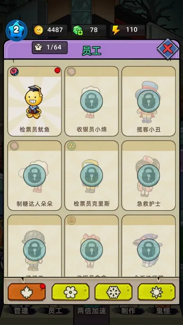 �͹����ռ�(����ģ�⾭Ӫ)v1.0.0 app