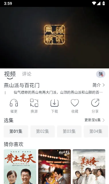 ׷��Ӱ��(���Ӱ��׷��)v1.2.0 app
