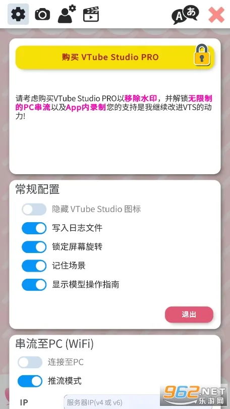 VTube Studio���°�׿��v1.32.71 ��׿��