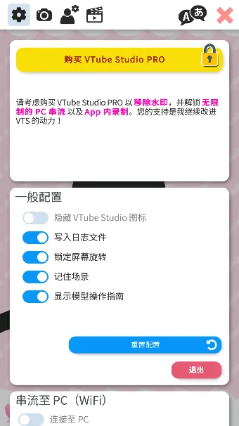 VTube Studio���°�׿��v1.32.71 ��׿��