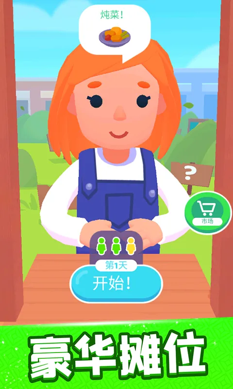���ִ��2025���ذ�װv1.0.4 app