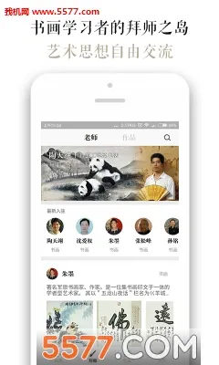 ī�͵�(�黭��ѧ����)v3.6.6 ��׿��