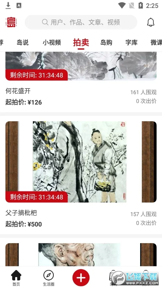 ī�͵�(�黭��ѧ����)v3.6.6 ��׿��