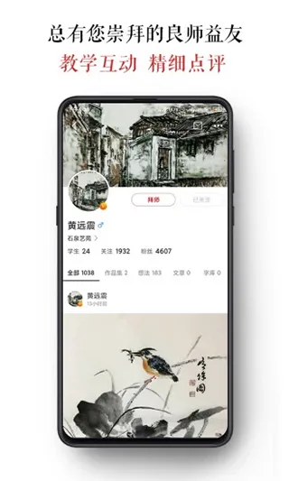 ī�͵�(�黭��ѧ����)v3.6.6 ��׿��