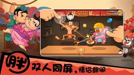 �������ȳ�(˫�˻�ι��Ϸ)v1.8.6 ���°�