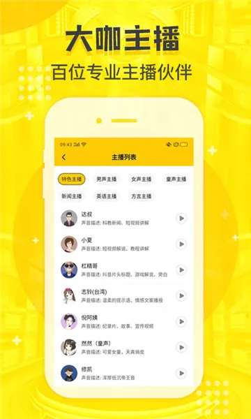 ����Ѽ(����ת����)v1.9.4 app