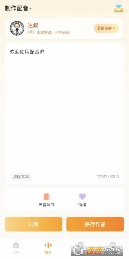 ����Ѽ(����ת����)v1.9.4 app