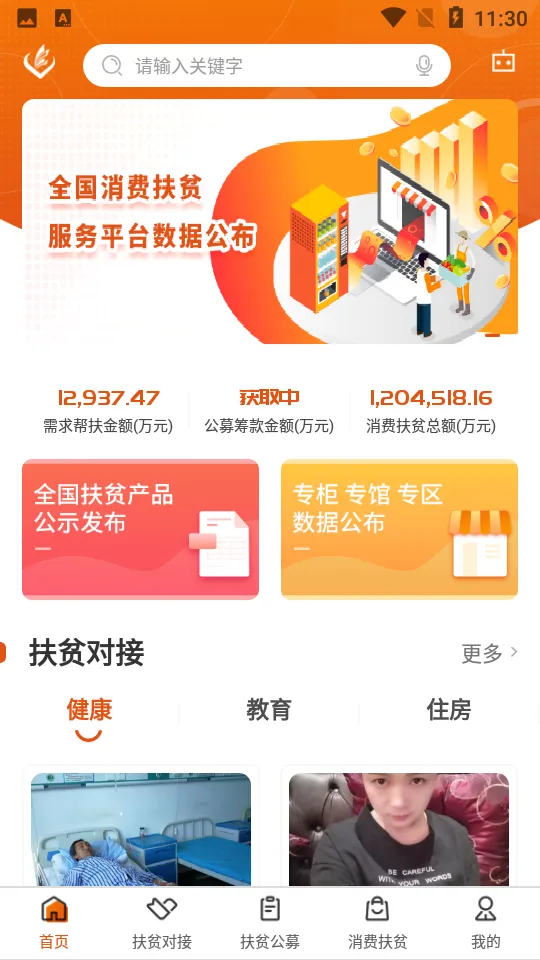 ����ƶ(����ƶ���)v2.4.1 app