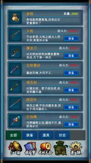 ����������2025��׿�ֻ���v1.8.2 app