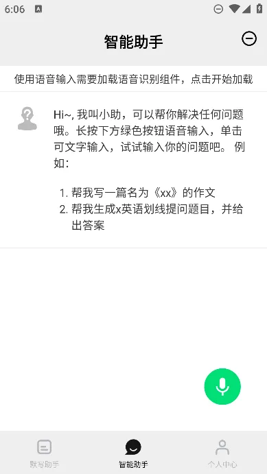 Ĭд����2026�ֻ��� 1.6.1v1.6.1 ���°�