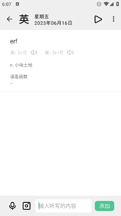 Ĭд����2026�ֻ��� 1.6.1v1.6.1 ���°�