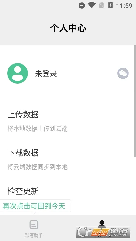 Ĭд����2026�ֻ��� 1.6.1v1.6.1 ���°�