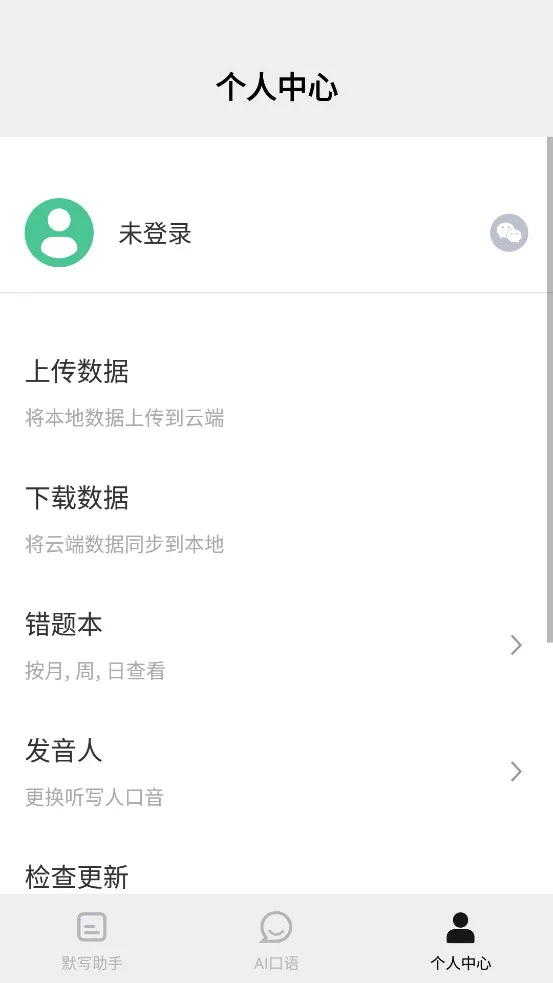 Ĭд����2026�ֻ��� 1.6.1v1.6.1 ���°�