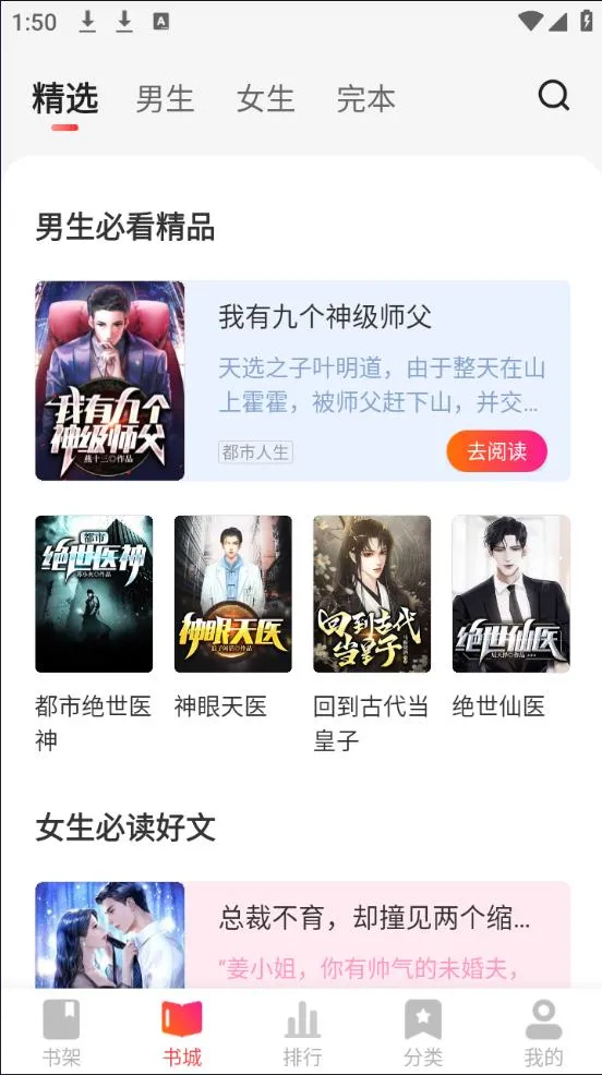 Ǯ��������°�׿��v4.0.2 app