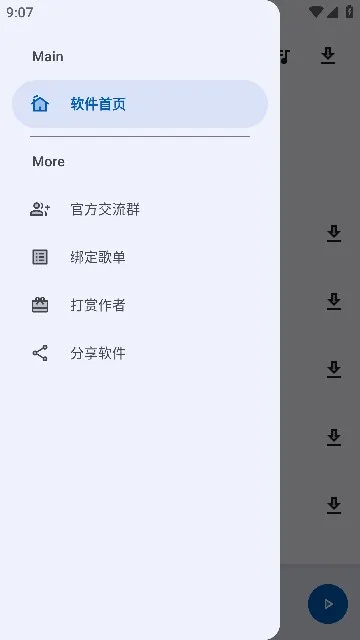 ��������2025��׿�ֻ���v2.1.0 ��׿��
