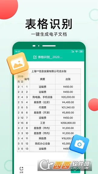ȫ��ɨ�������°�׿��v1.4.7 ��׿��