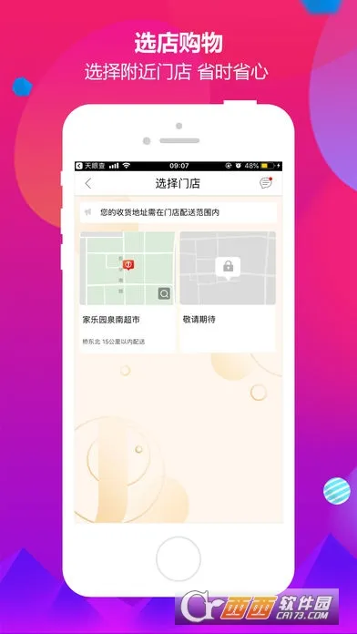 ����԰�ٹ�2025�ٷ�����v5.9.02 app