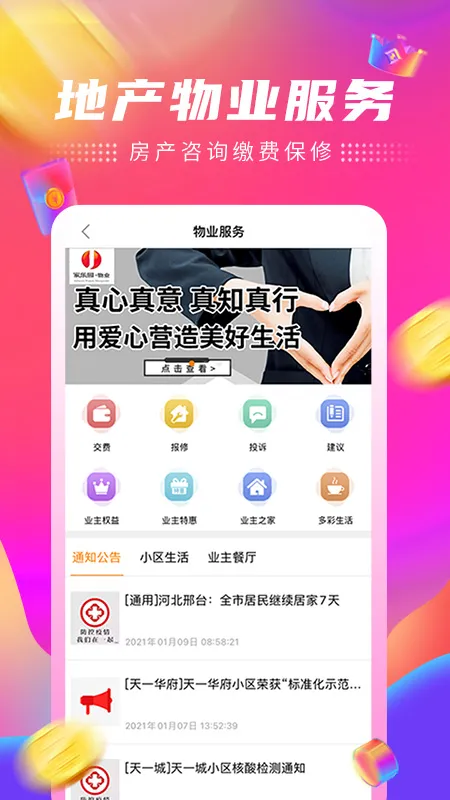 ����԰�ٹ�2025�ٷ�����v5.9.02 app