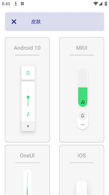 Ultra Volume2025����v3.6.2.1 app