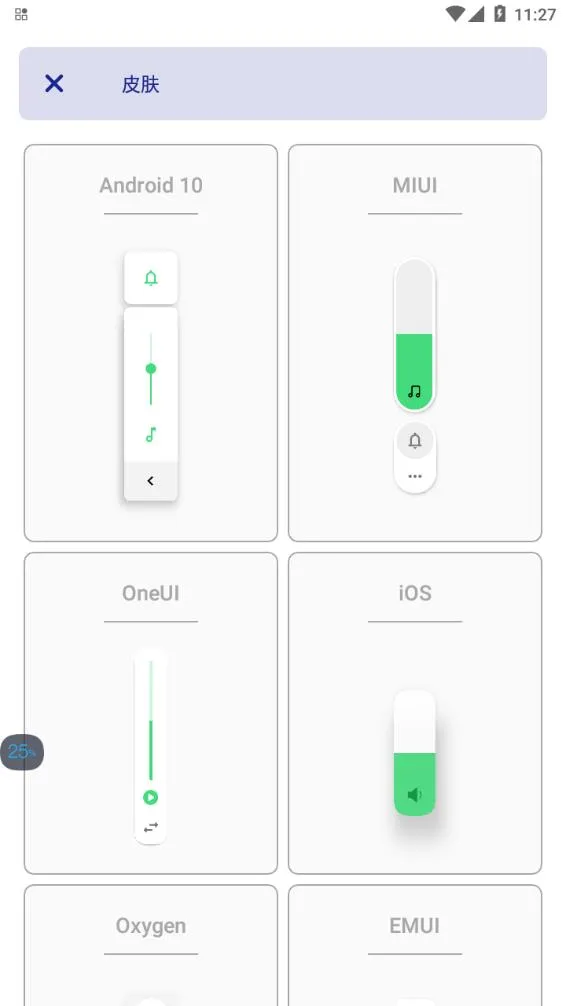 Ultra Volume2025����v3.6.2.1 app