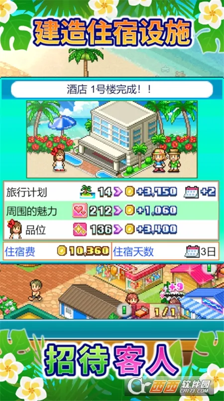 �Ϲ��ȼٵ�����(������Ӫ��Ϸ)v1.2.5 �ֻ���