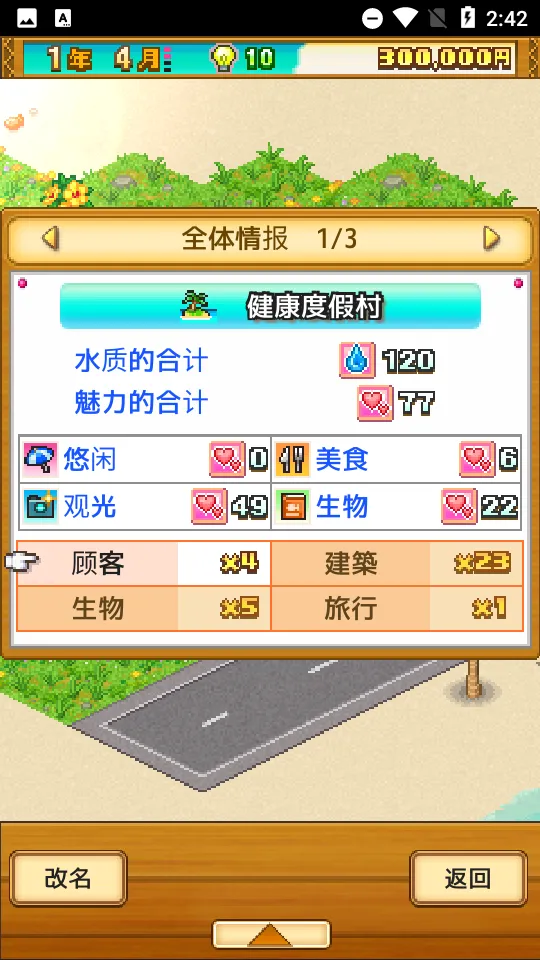 �Ϲ��ȼٵ�����(������Ӫ��Ϸ)v1.2.5 �ֻ���