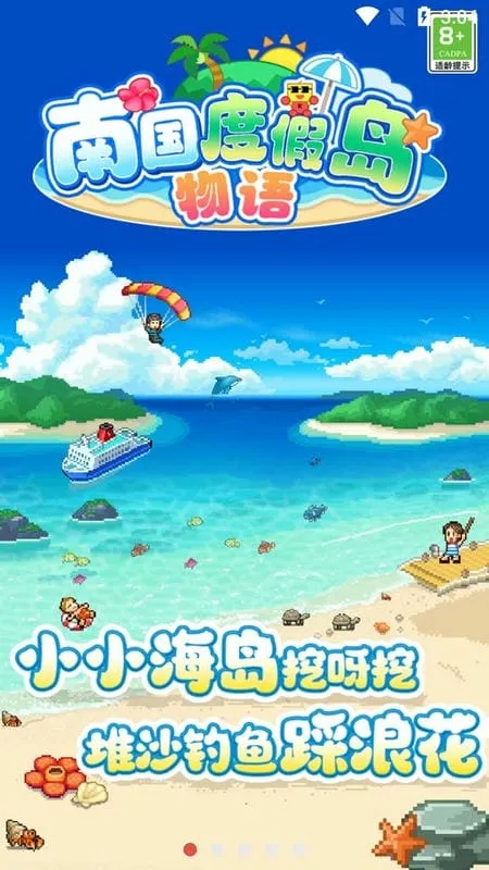 南国度假岛物语(海岛经营游戏) 南国度假岛物语(海岛经营游戏)