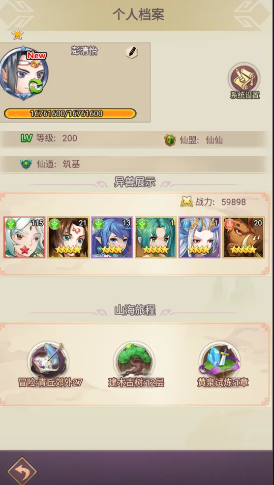 ħ�����(ħ�޲�������)v1.0 �ֻ���