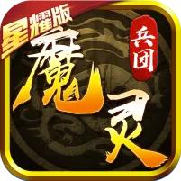 ħ�����(ħ�޲�������)v1.0 �ֻ���