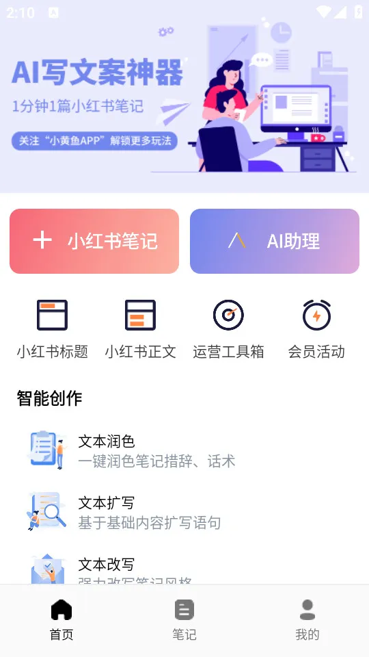 С����(AI�İ�����)v2.7.0 app