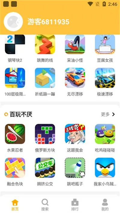 ������԰�°汾v4.1.0 �ֻ���
