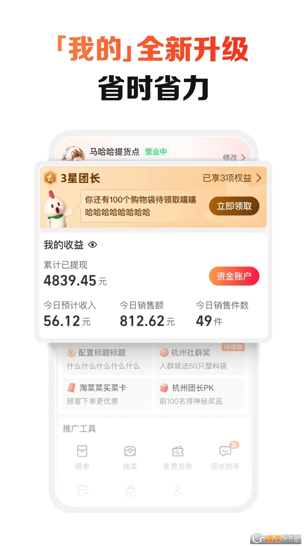 �Բ˲��ų�(�ų���������)v2.5.3 ���°�