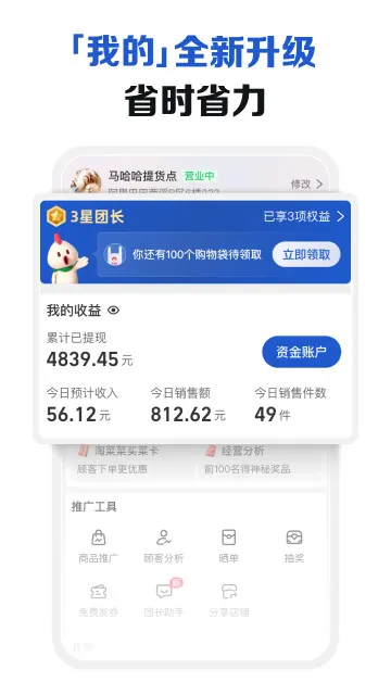 �Բ˲��ų�(�ų���������)v2.5.3 ���°�