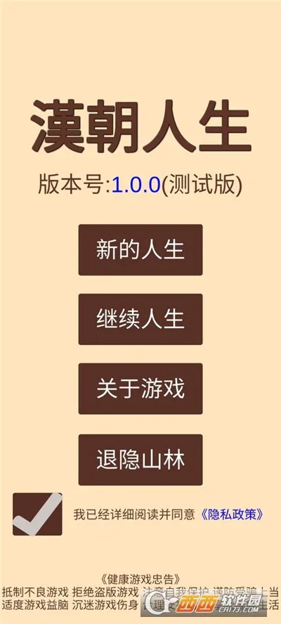 ��������2025���ذ�װv1.1.3 ��׿��