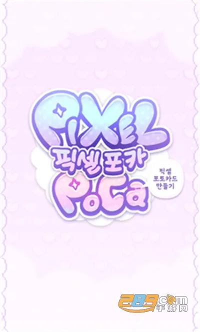 Pixel Poca(���ط绻װ��Ϸ)v0.0.16 ���°�