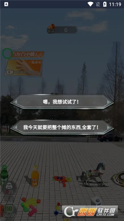 ��Ȧ���ϰ�(ģ����Ȧ��Ϸ)v1.0.5 app