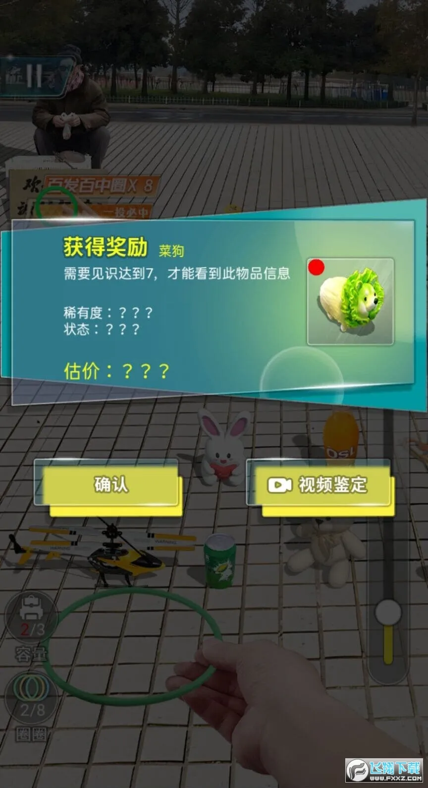 ��Ȧ���ϰ�(ģ����Ȧ��Ϸ)v1.0.5 app