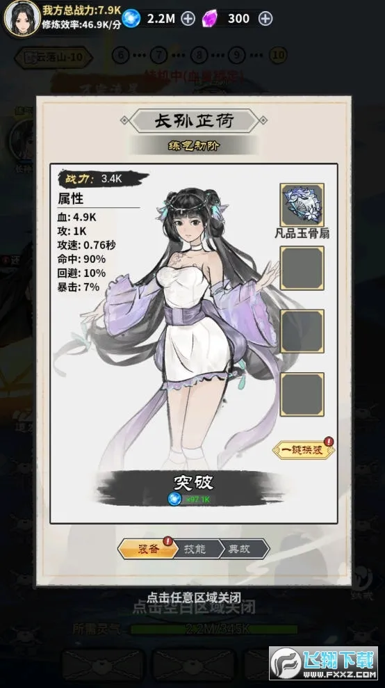 ��ң�ɽ������°�׿��v1.0.7 �ֻ���