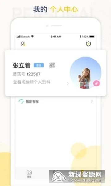 Ģ����(ʵϰ��ҵƽ̨)v4.1.1 ���°�