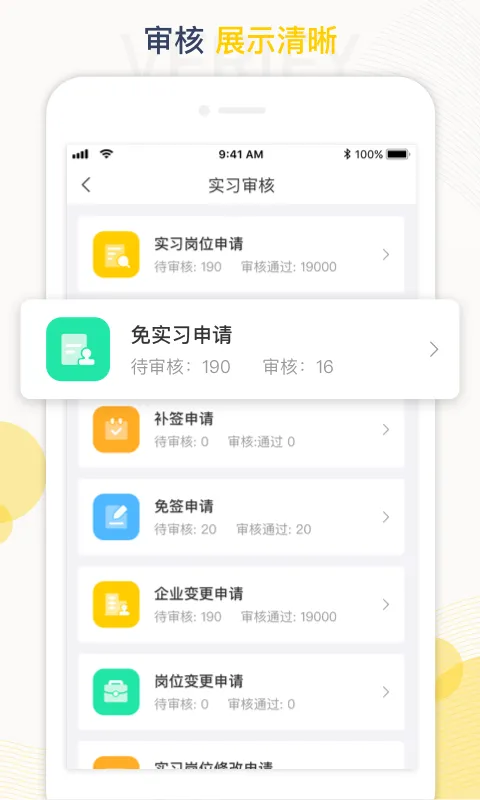 Ģ����(ʵϰ��ҵƽ̨)v4.1.1 ���°�